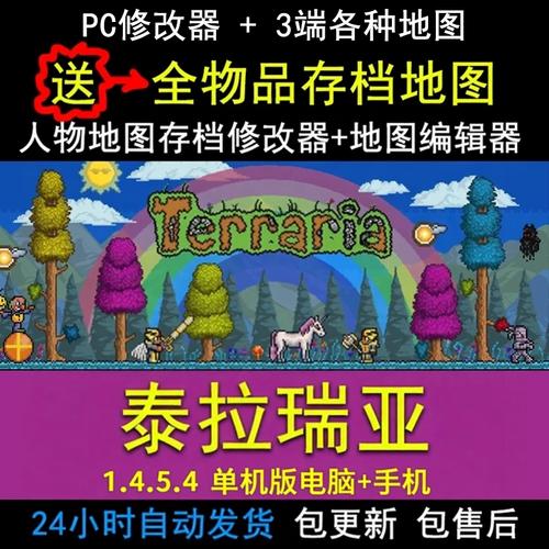 泰拉瑞亚存档编辑器4.6版本图标