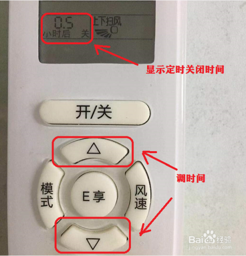 美的空调怎么关掉定时开关缩略图
