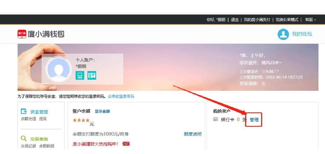 百度网盘解除手机绑定的步骤图标
