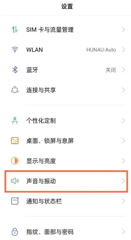真我手机怎么关闭距离感应器缩略图