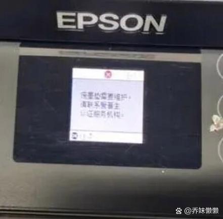 爱普生显示废墨垫需维护怎么处理缩略图