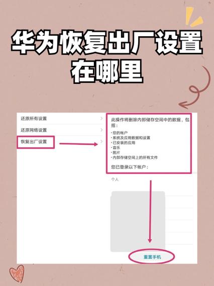 华为体脂秤wifi版恢复出厂设置图标
