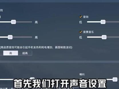和平精英设置脚步在屏幕上图标