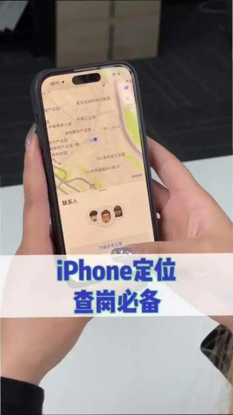 苹果手机虚拟位置软件缩略图