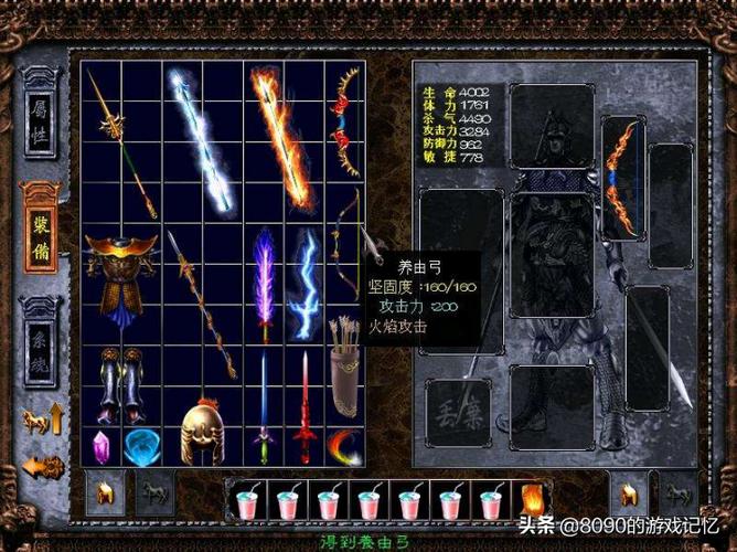 三国赵云传2之纵横天下攻略技巧缩略图