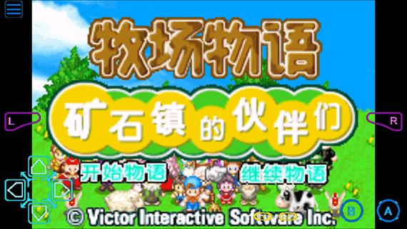 牧场物语手机版下载缩略图