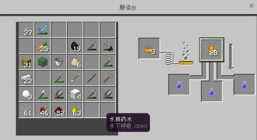 我的世界怎么看药水剩余时间图标