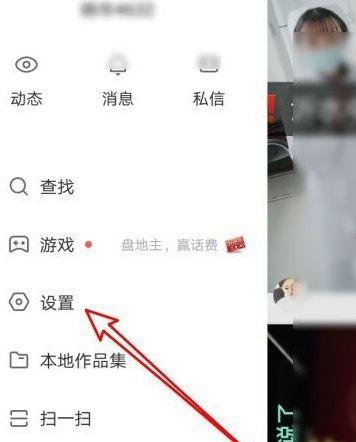 快手直播怎么看主播礼物榜缩略图