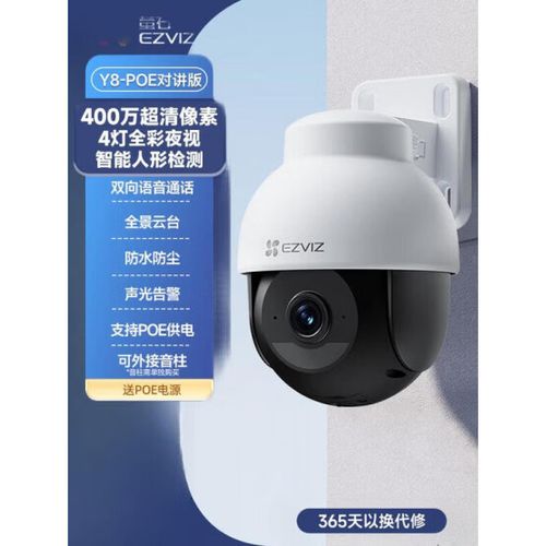 萤石云和海康哪个好缩略图