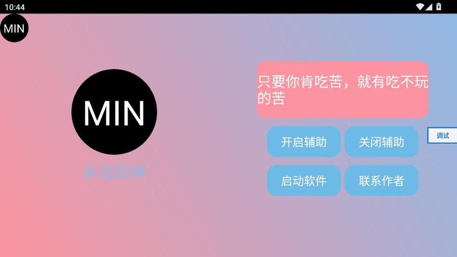 末影人盒子公益版下载缩略图