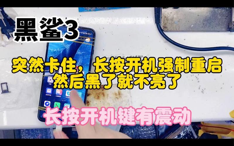 黑鲨3开机键坏了怎么开机图标