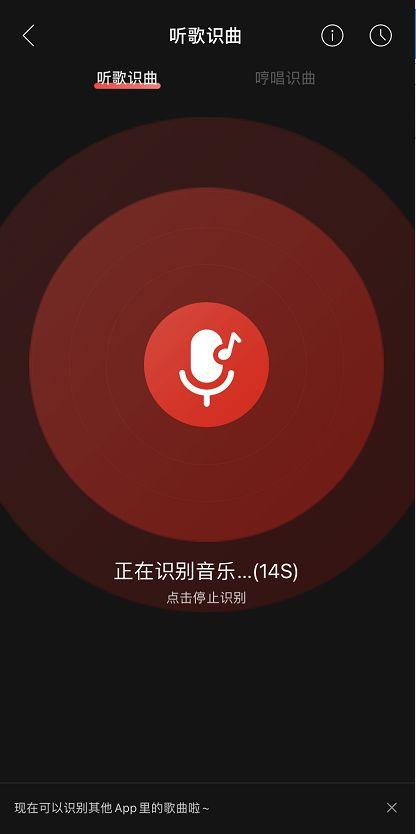听歌识曲shazam安卓缩略图
