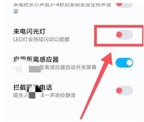 荣耀500来电闪光灯怎么开启图标