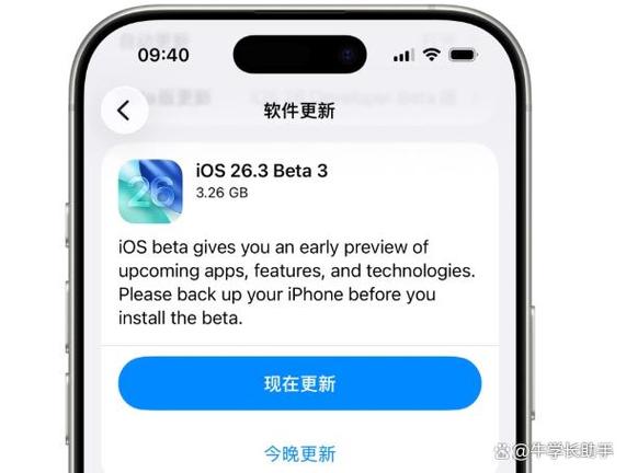 ios beta版已过期解决办法图标