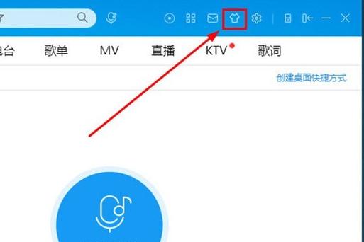 电脑酷狗怎么缩小页面缩略图