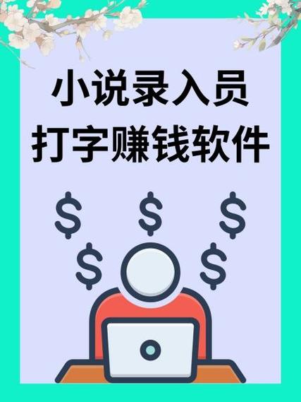 QQ免费打字赚钱群缩略图