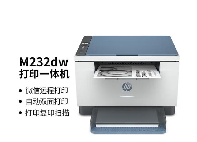 惠普激光三合一打印机价格游戏截图