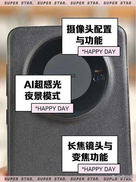 华为手机主摄像头和副摄像头是什么缩略图
