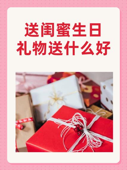 礼物应该送什么缩略图