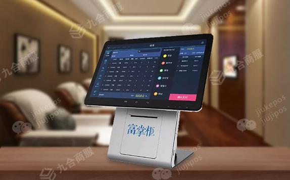足疗店前台收银系统缩略图