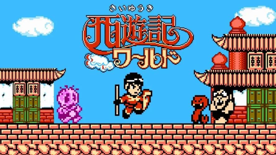 西游记fc版汉化版