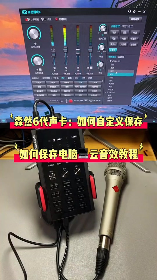 森然声卡电脑连接方法图标