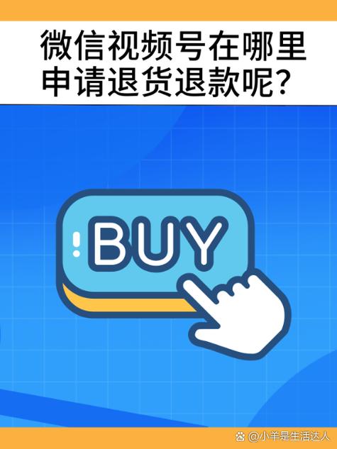 网上买的东西想退货怎么办图标