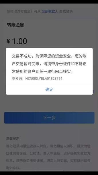 手机建设银行限额怎么解除限制图标