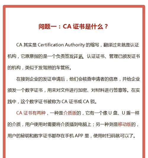 如何删除已经安装的ca证书游戏截图