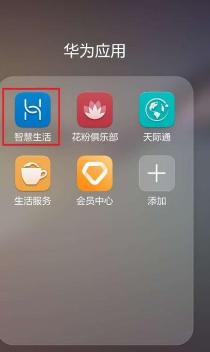 华为耳机如何查看电量游戏截图