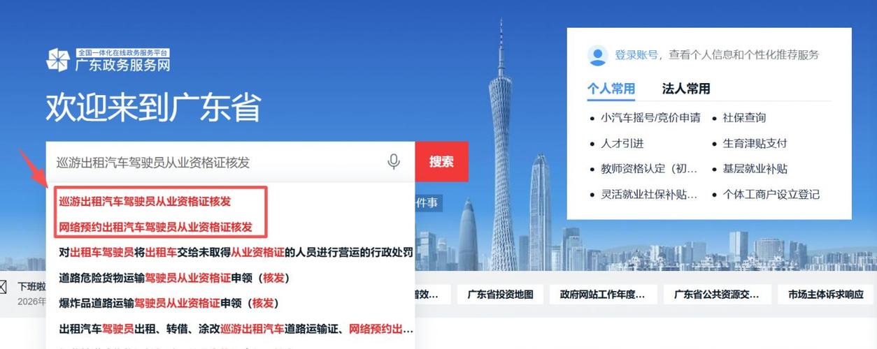 网约车从业资格证模拟考试题库图标