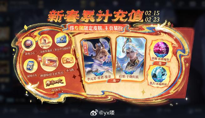 王者荣耀网页版在线登录在线玩图标