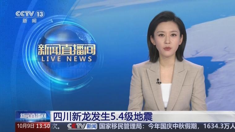 24小时实时快讯图标