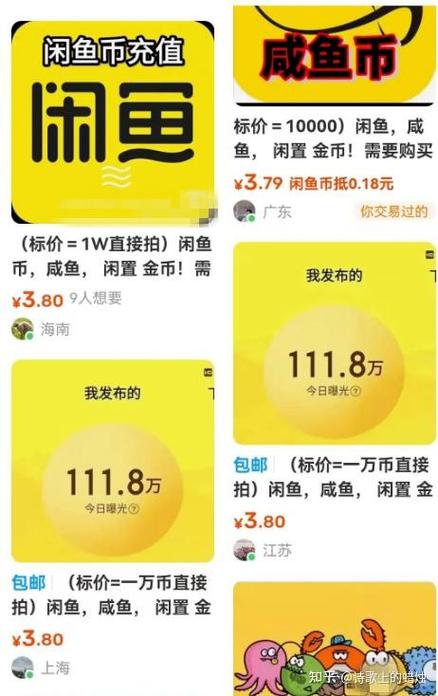 闲鱼怎么赚钱最简单的方法缩略图