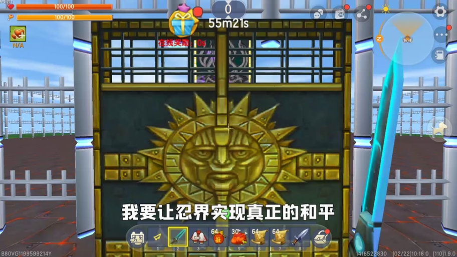 迷你世界关于火影忍者的地图游戏截图
