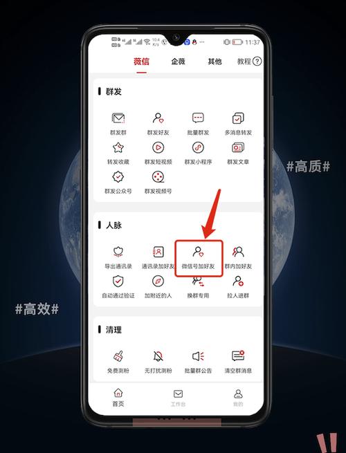 香肠派对微信账号怎么转移到另一个