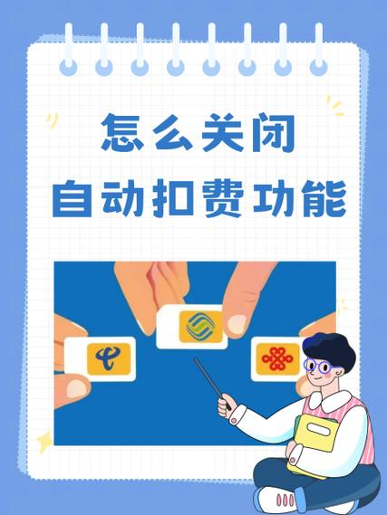 支付宝滴滴打车怎么关闭自动扣费