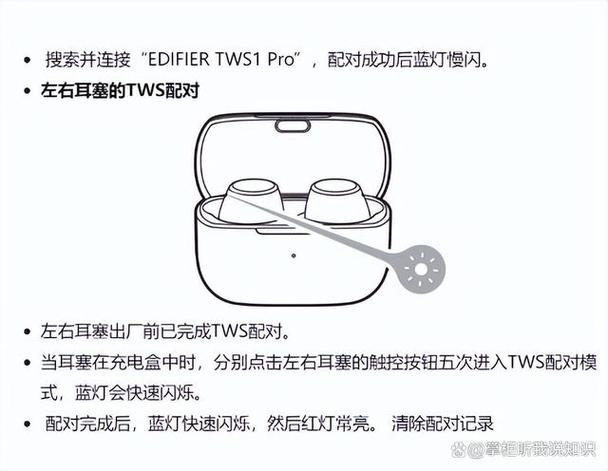 漫步者耳机如何找回定位图标