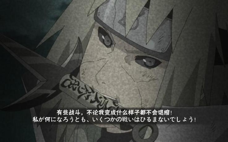 火影忍者手游秽土水门技能图标