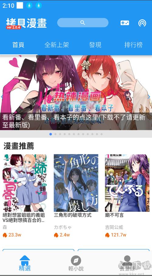 拷贝漫画v1.4.4最新版安卓下载缩略图