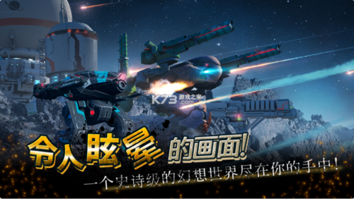 机器人战争无限金币钻石破解版图标