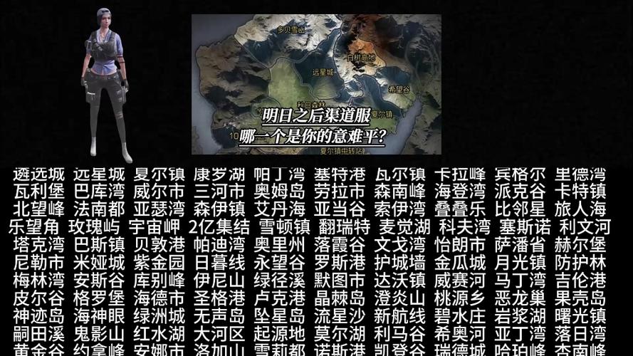 明日之后华为渠道服和小米渠道服缩略图