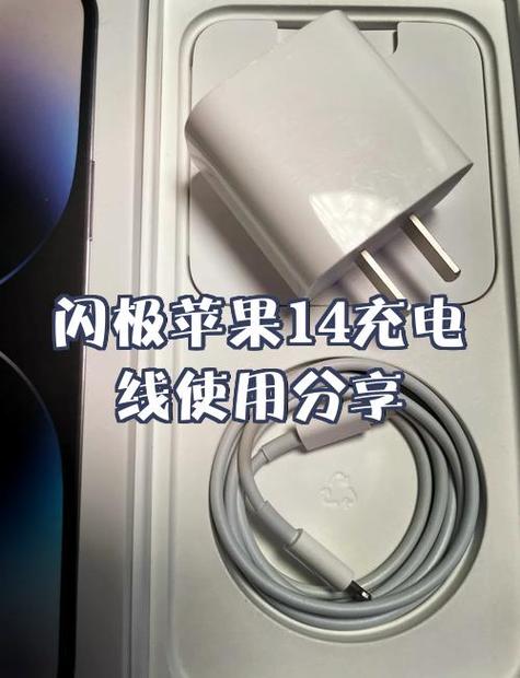 苹果14充电器头原装多少w缩略图