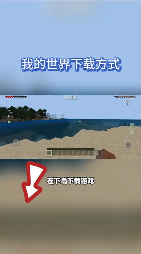 网易我的世界官服下载入口手机版缩略图