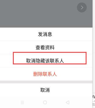 keep看不到通讯录好友缩略图