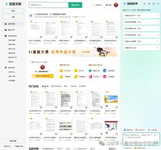 百度云文件助手 游戏截图