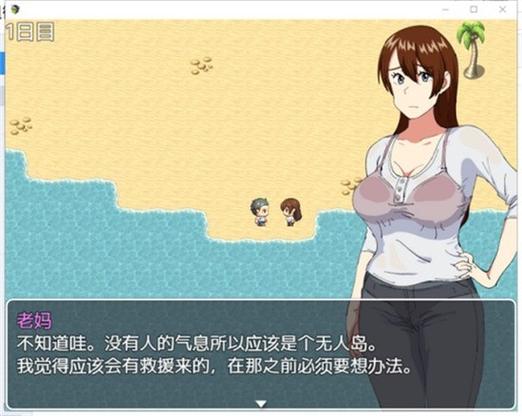 母亲无人岛生存汉化版下载缩略图