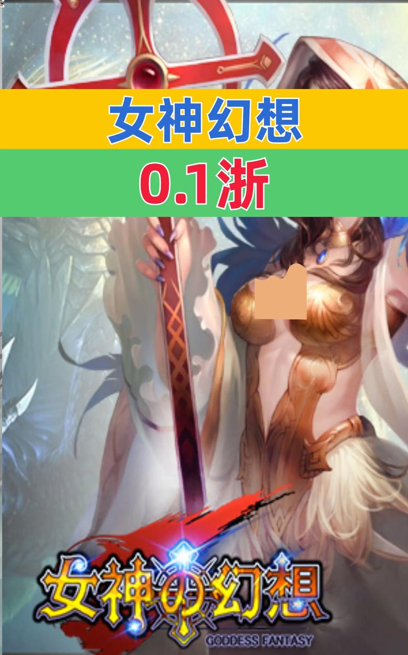 女神的幻想安卓汉化版怎么下载缩略图