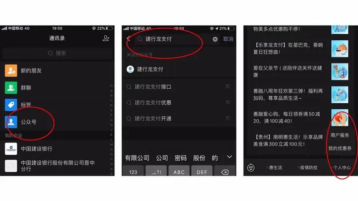 建行商户服务收款提醒微信怎么设置缩略图