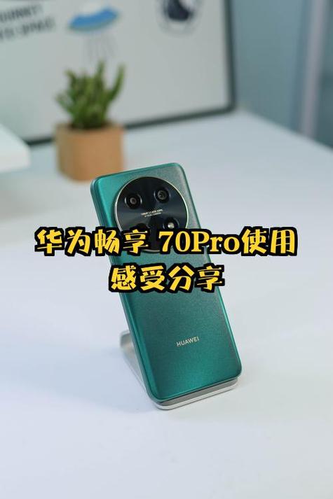 买华为70pro十大忠告缩略图